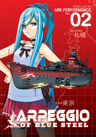 Arpeggio of Blue Steel Vol. 2 | Seven Seas Entertainment