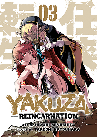 The Art of Reincarnation Manga