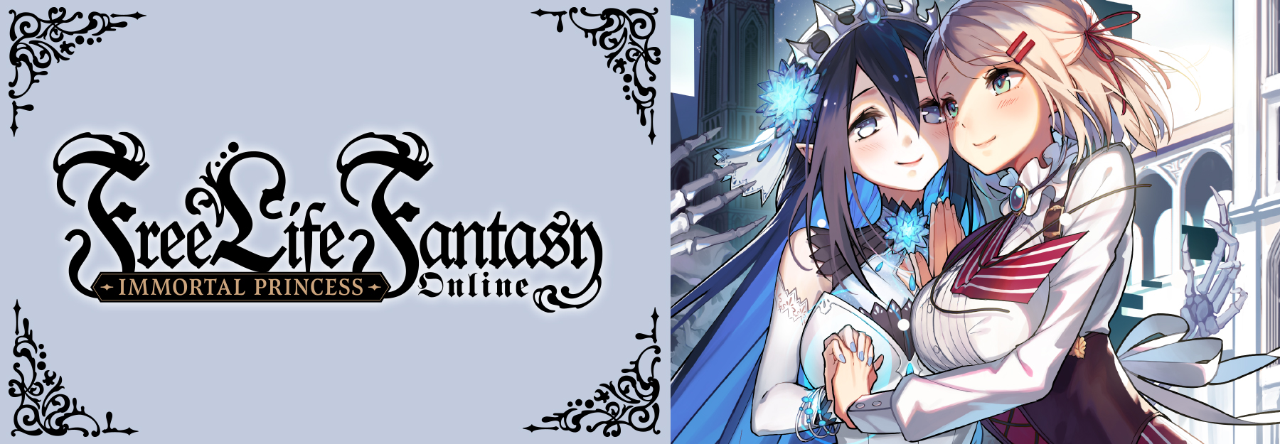 Free Life Fantasy Online: Immortal Princess, Hajimemashita