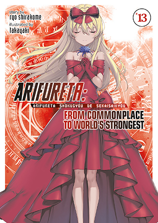 Arifureta: From Commonplace to World's Strongest: Season 1