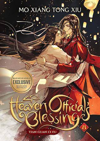 Heaven Official’s Blessing: Tian Guan Ci Fu (Novel) Vol. 8 (Barnes & Noble Exclusive Edition) Heaven Official’s Blessing: Tian Guan Ci Fu (Novel) Vol. 8 (Barnes & Noble Exclusive Edition)
