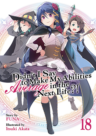 Didn’t I Say to Make My Abilities Average in the Next Life?! (Light Novel) Vol. 18