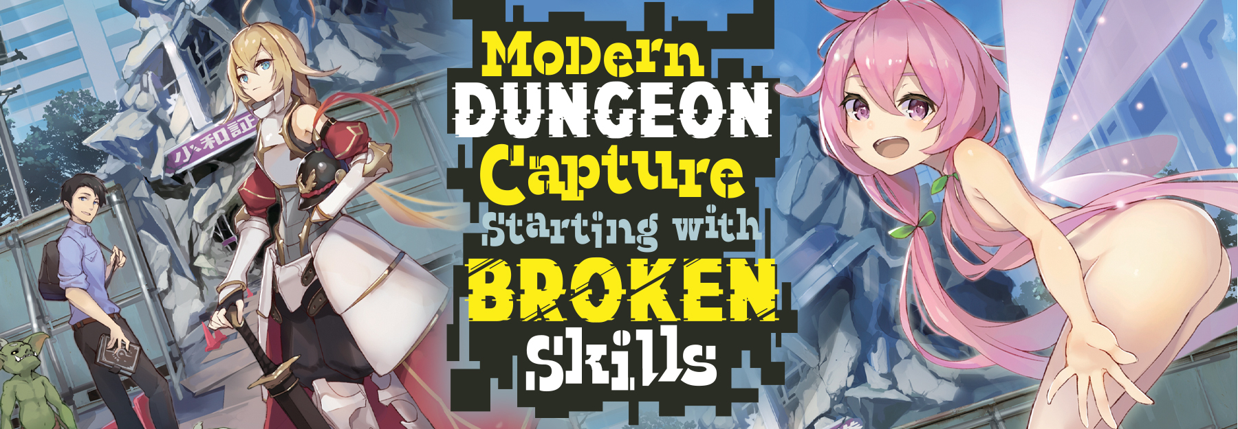 Modern Dungeon Capture Starting With Broken Skills