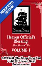 Seven Seas to Release Deluxe Hardcovers of HEAVEN OFFICIAL'S