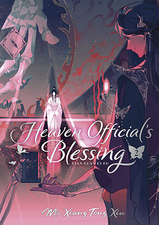 天官賜福 Heaven Official's Blessing 2~8巻 Heaven Official's Blessing: Tian Guan Ci Fu (Deluxe
