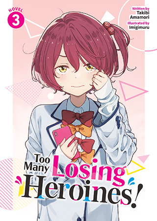 負けヒロインが多すぎる! = Too Many LOSING Heroines… Too Many Losing Heroines! (Light Novel) Vol. 1: Amamori