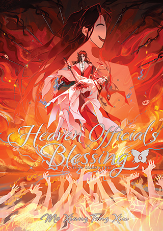 Heaven Official's Blessing: Tian Guan Ci Fu (Deluxe Heaven Official's Blessing: Tian Guan Ci Fu (Deluxe
